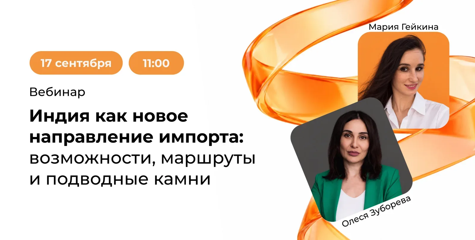 Индия как новое направление импорта: возможности, маршруты и подводные камни