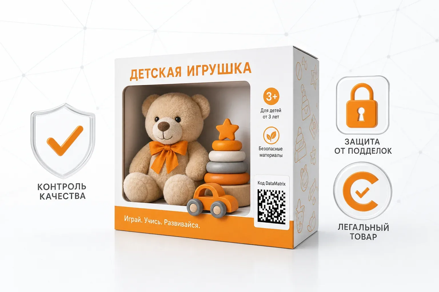 Почему маркировка детских игрушек стала обязательной с&nbsp;2026 года