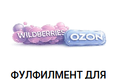 Услуги фулфилмента9